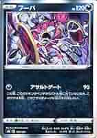 ポケモン - ポパイさま専用となります Amazon.co.jp: ポケモンカードゲーム PK-S8b-285 ジュラルドン